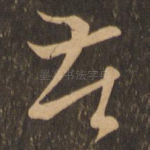 告