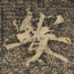 安
