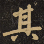 其