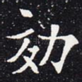 效
