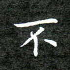 不