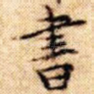 书
