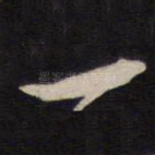 一