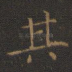 其
