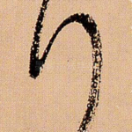 行