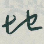 地