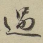 过