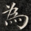 为