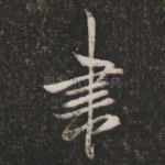 书