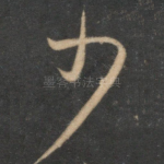 少