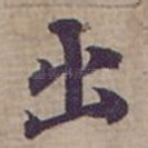 出