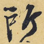 所