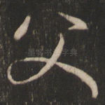 父