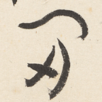西