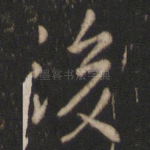 后