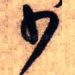 少