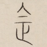 法