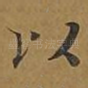 以