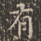 有