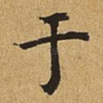 于