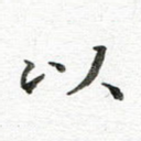 以