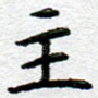 主
