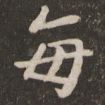 每