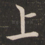上