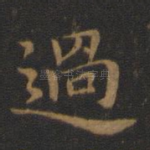 过