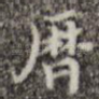 历