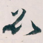 必