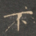 下