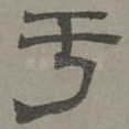 于