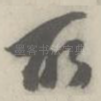 所
