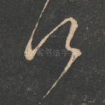何