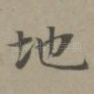 地