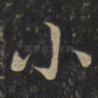 小