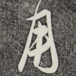 用