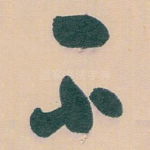 不