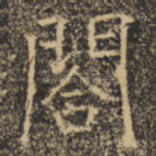 合