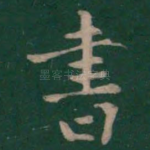 书