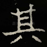 其