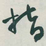 指