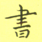 书