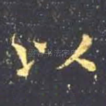 以