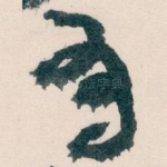 有