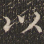 以