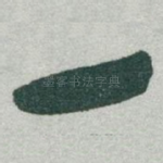一
