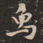 象