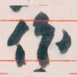 作